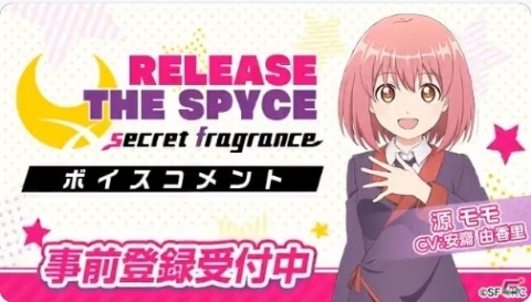 「RELEASE THE SPYCE secret fragrance」公式サイトがリニューアル！の画像3