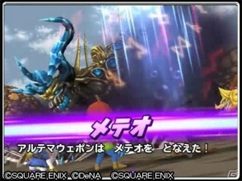 星のドラゴンクエスト 開催中のffrkコラボイベントに アルテマウェポン が登場 今後の展開も紹介の画像一覧 ゲーム情報サイト Gamer