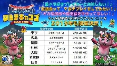 「星のドラゴンクエスト」開催中のFFRKコラボイベントに「アルテマウェポン」が登場！今後の展開も紹介の画像7