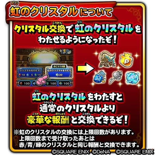 「星のドラゴンクエスト」開催中のFFRKコラボイベントに「アルテマウェポン」が登場！今後の展開も紹介の画像6