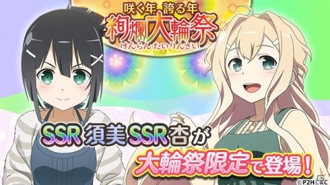 「ゆゆゆい」黄属性SSR「国防の御役目 鷲尾須美」が登場！精霊親授の儀・乃木若葉編も開催中の画像1