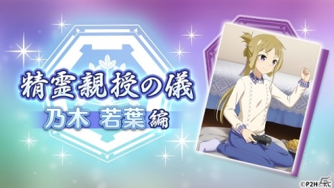 「ゆゆゆい」黄属性SSR「国防の御役目 鷲尾須美」が登場！精霊親授の儀・乃木若葉編も開催中の画像4