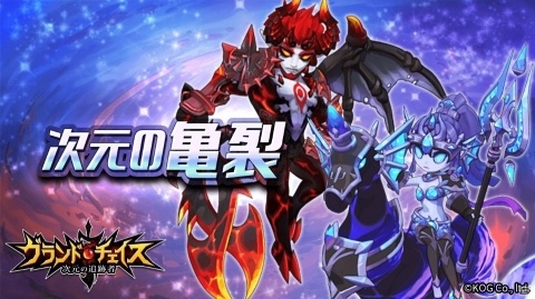 「グランドチェイス -次元の追跡者-」次元の亀裂9～13階層と17等級ユニーク補助武器装備が実装！の画像1