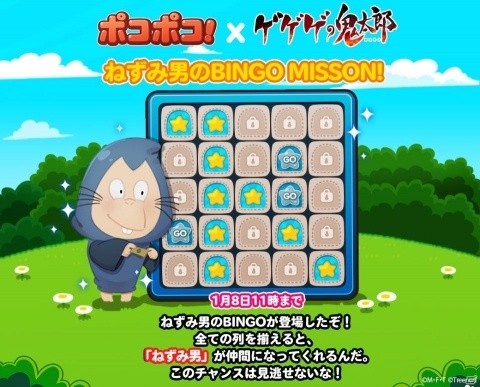 「LINE ポコポコ」にて「ゲゲゲの鬼太郎」とのコラボが開催！鬼太郎やねこ娘が限定仲間として登場の画像7