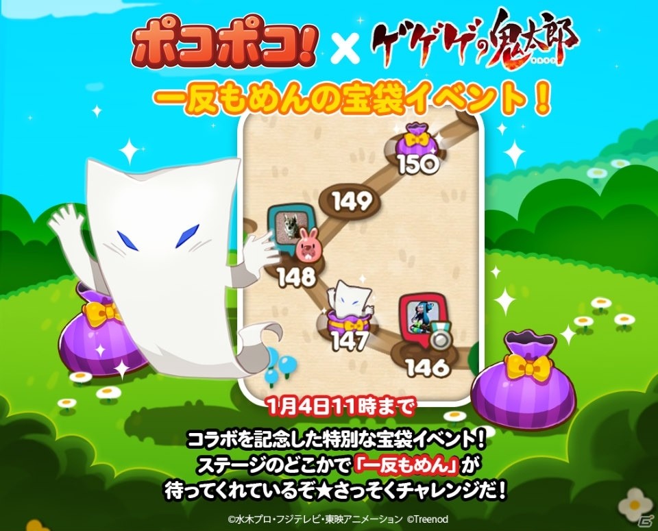 Line ポコポコ にて ゲゲゲの鬼太郎 とのコラボが開催 鬼太郎やねこ娘が限定仲間として登場 ゲーム情報サイト Gamer