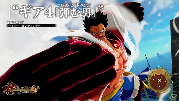 「ONE PIECE WORLD SEEKER」タイアップ楽曲がケツメイシの「君のもとへ」に決定！OPムービーと第5弾PVが公開の画像5