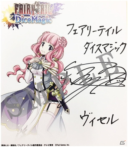「FAIRY TAIL DiceMagic」の事前登録が20万人を突破！雨宮天さんと杉田智和さんの色紙が当たるキャンペーンが実施の画像2