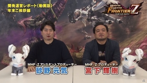 「モンスターハンター フロンティアZ」開発運営レポートが公開！2018年の振り返りや次回アップデート情報もの画像2