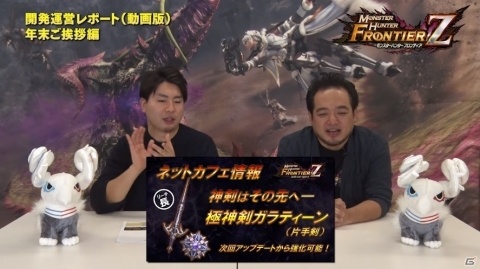 「モンスターハンター フロンティアZ」開発運営レポートが公開！2018年の振り返りや次回アップデート情報もの画像4
