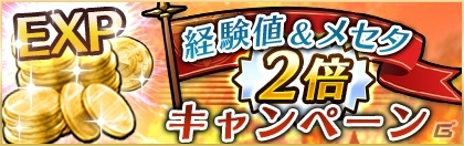 「イドラ ファンタシースターサーガ」300万DL達成を記念してガチャチケやスターダイヤが配布！の画像2