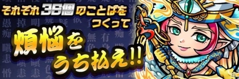 「共闘ことばRPG コトダマン」歳末感謝イベントが開催！3つの特別なクエストが登場の画像1