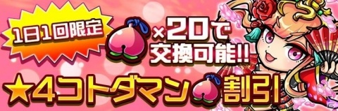 「共闘ことばRPG コトダマン」歳末感謝イベントが開催！3つの特別なクエストが登場の画像8