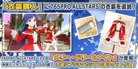 「アイドルマスター ミリオンライブ！ シアターデイズ」ハーフアニバーサリー記念キャンペーンが開催！の画像4