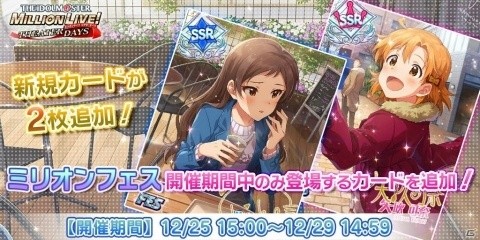 「アイドルマスター ミリオンライブ！ シアターデイズ」ハーフアニバーサリー記念キャンペーンが開催！の画像5