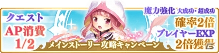 「マギアレコード」晴着姿の鹿目まどかが登場するガチャが復刻開催！メインストーリー攻略キャンペーンの実施もの画像6