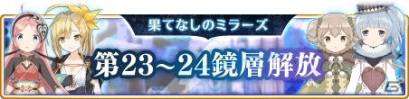 「マギアレコード」晴着姿の鹿目まどかが登場するガチャが復刻開催！メインストーリー攻略キャンペーンの実施もの画像7