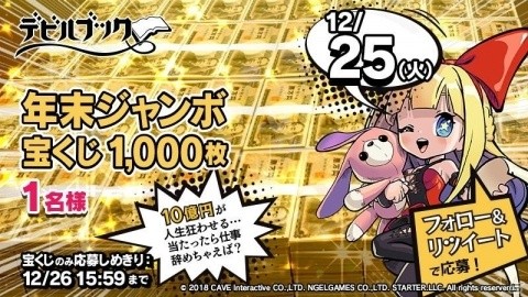 絵本風タッチが特徴のファイティングマンガMMO「デビルブック」が1月8日に配信決定！の画像9