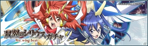 「戦姫絶唱シンフォギアXD UNLIMITED」ストーリーイベント「双翼のシリウス Ver.wing beat」が配信！の画像4