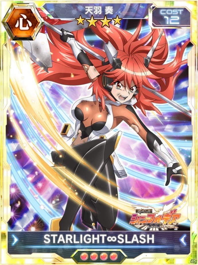 「戦姫絶唱シンフォギアXD UNLIMITED」ストーリーイベント「双翼のシリウス Ver.wing beat」が配信！の画像2