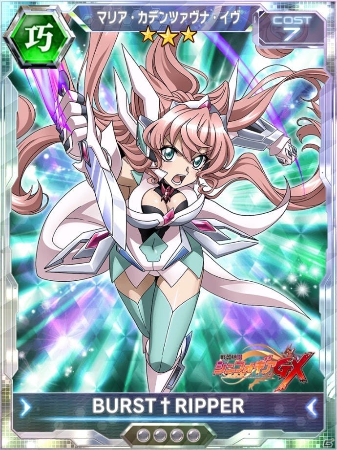 「戦姫絶唱シンフォギアXD UNLIMITED」ストーリーイベント「双翼のシリウス Ver.wing beat」が配信！の画像6