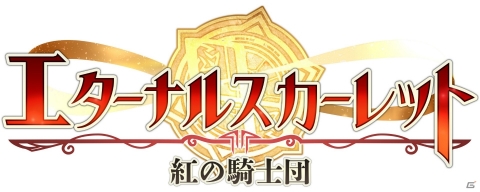 HTML5ゲーム「エターナルスカーレット」の配信日が1月8日へ変更にの画像1