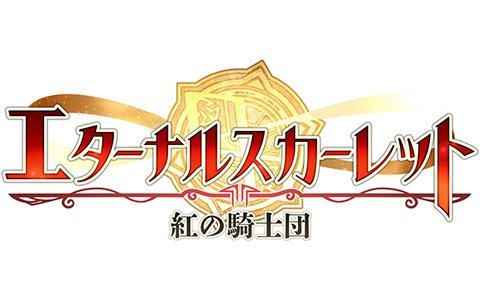 HTML5ゲーム「エターナルスカーレット」の配信日が1月8日へ変更に