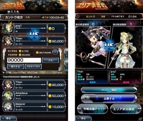 「ヴァイタルギア」2種類のギルドバトルとレイドバトルの3大機能が2018年内に実装！の画像3