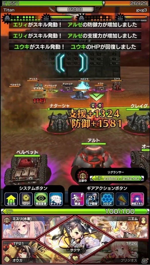 「ヴァイタルギア」2種類のギルドバトルとレイドバトルの3大機能が2018年内に実装！の画像5