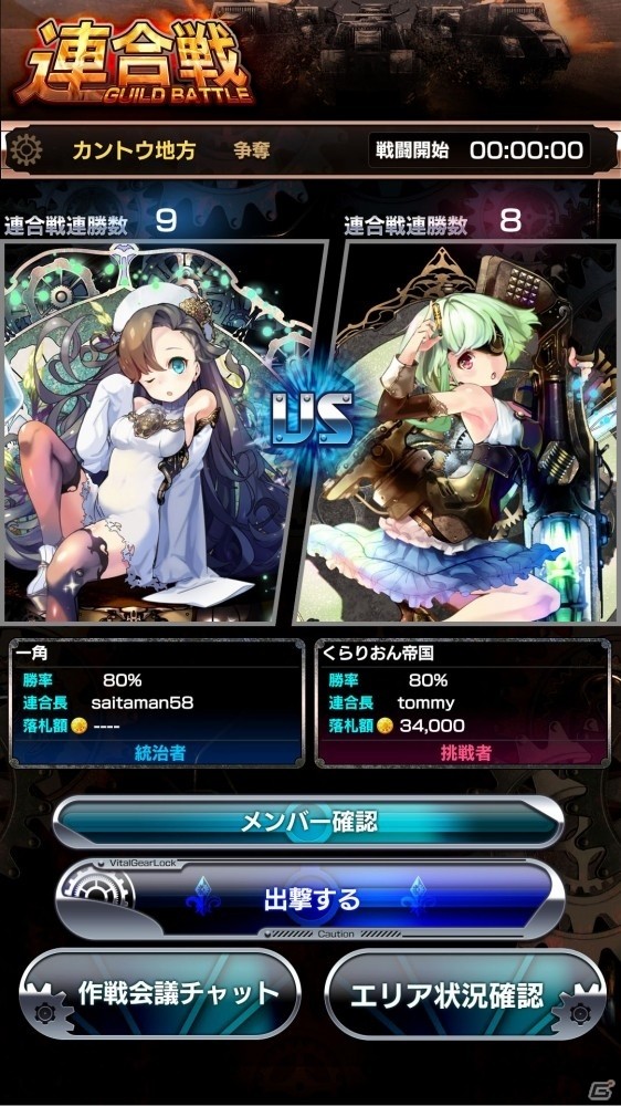 「ヴァイタルギア」2種類のギルドバトルとレイドバトルの3大機能が2018年内に実装！の画像6