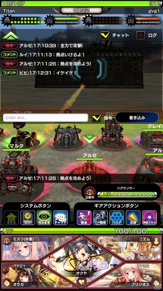 「ヴァイタルギア」2種類のギルドバトルとレイドバトルの3大機能が2018年内に実装！の画像7