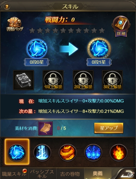 「ナイトメアクロノス」傭兵システムや結婚システムなどが追加される大型アップデートが実装！の画像3