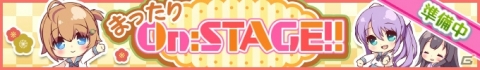 「Re:ステージ！プリズムステップ」歳末感謝キャンペーンの実施ラインナップが公開！の画像5