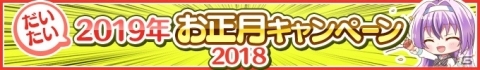 「Re:ステージ！プリズムステップ」歳末感謝キャンペーンの実施ラインナップが公開！の画像7