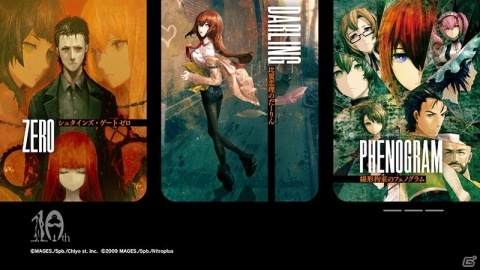 Switch「STEINS;GATE ダイバージェンシズ アソート」が2019年3月20日に発売！の画像1