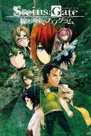 Switch「STEINS;GATE ダイバージェンシズ アソート」が2019年3月20日に