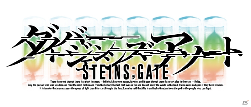 Switch「STEINS;GATE ダイバージェンシズ アソート」が2019年3月20日に発売！の画像6