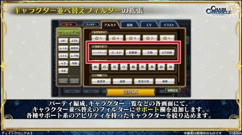 「チェインクロニクル3」ツル、バリエナ、フィリアナ、ムジカが上方調整されて一挙登場！「【復刻】レジェンドフェス」開催の画像10