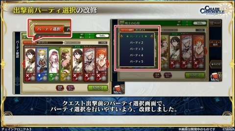 「チェインクロニクル3」ツル、バリエナ、フィリアナ、ムジカが上方調整されて一挙登場！「【復刻】レジェンドフェス」開催の画像11