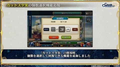 「チェインクロニクル3」ツル、バリエナ、フィリアナ、ムジカが上方調整されて一挙登場！「【復刻】レジェンドフェス」開催の画像13