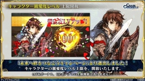 「チェインクロニクル3」ツル、バリエナ、フィリアナ、ムジカが上方調整されて一挙登場！「【復刻】レジェンドフェス」開催の画像7