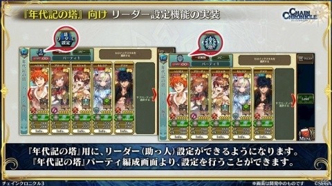 「チェインクロニクル3」ツル、バリエナ、フィリアナ、ムジカが上方調整されて一挙登場！「【復刻】レジェンドフェス」開催の画像8