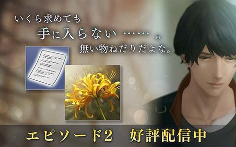 「囚われのパルマ Refrain」エピソード2「信頼と深淵と」が配信開始！エプロンなどがあたる料理コンテストも開催