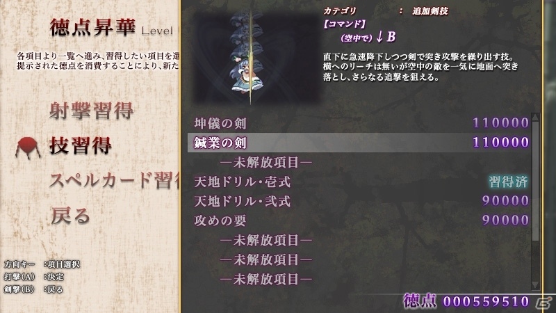 東方Projectを題材とした2Dアクション「天壌のテンペスト」がSteamにて配信スタート！の画像7