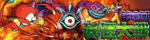 「妖怪ウォッチ ワールド」イベント「妖怪Happy New Year！」が開催！の画像10