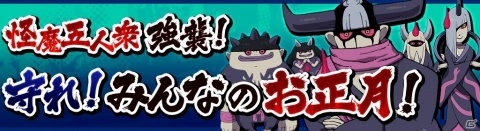 「妖怪ウォッチ ワールド」イベント「妖怪Happy New Year！」が開催！の画像5