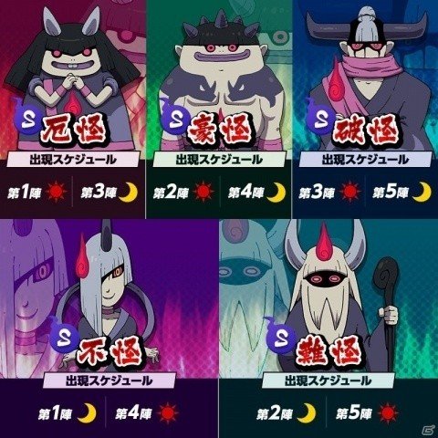 「妖怪ウォッチ ワールド」イベント「妖怪Happy New Year！」が開催！の画像6