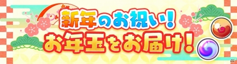 「妖怪ウォッチ ワールド」イベント「妖怪Happy New Year！」が開催！の画像7