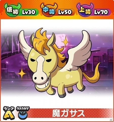 「妖怪ウォッチ ワールド」イベント「妖怪Happy New Year！」が開催！の画像9