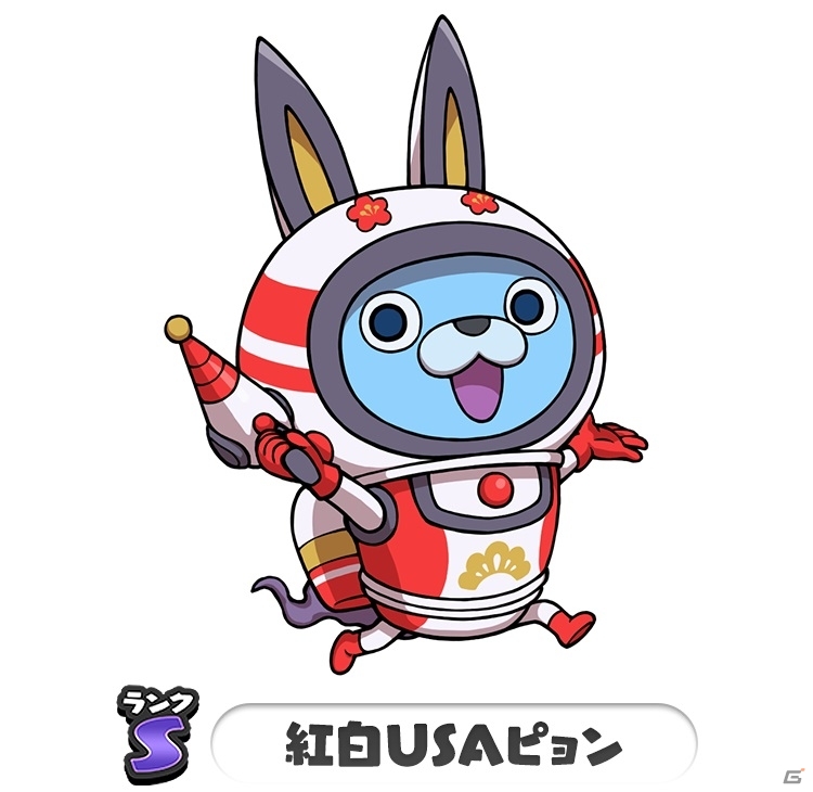 「妖怪ウォッチ ワールド」イベント「妖怪Happy New Year！」が開催！の画像2