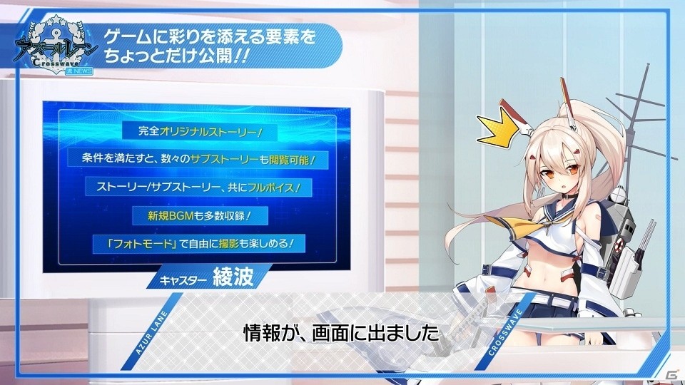 「アズールレーン クロスウェーブ」クリーブランドやインディアナポリスなど新たな登場キャラクターが公開！の画像8